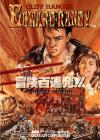 Play <b>The Cliffhanger - Edward Randy (World ver 3)</b> Online